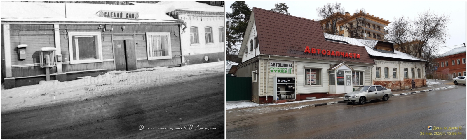 Эта пара фото - тот же магазин в 1991 и 2020 гг.