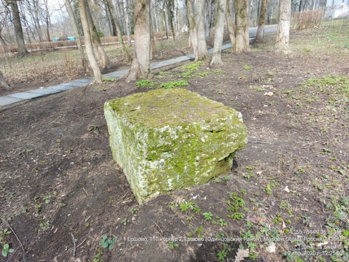 Загадочный камень на территории Дома отдыха «Ершово» Наследие сталинской эпохи