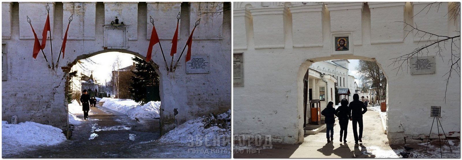 Северные ворота Саввино-Сторожевского монастыря. Слева 1972 или 1973 год. Автор фото С.А. Нечаев. Справа весна 2017 года