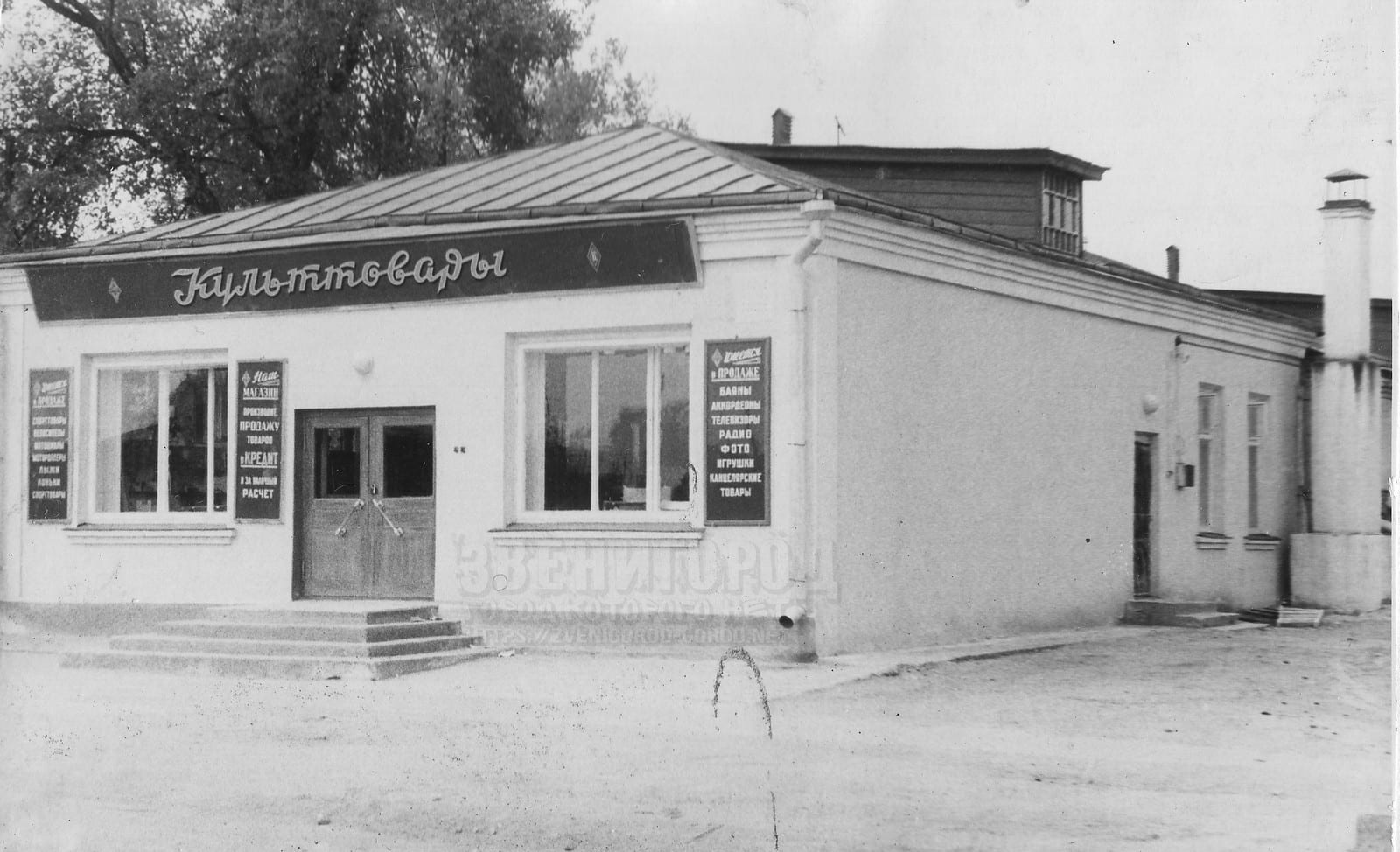 Магазин "Культтовары" в Звенигороде вскоре после своего открытия в 1965 году