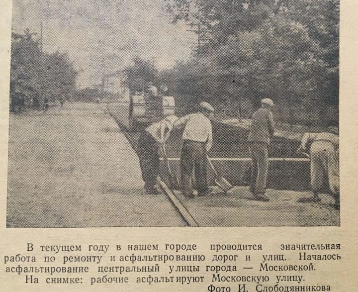 Укладка асфальта на Московской улице Звенигорода в 1955 году